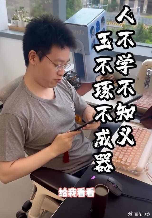 伊芙蕾雅父亲节给天蚕土豆送催更神器，网友：变相让他打游戏？