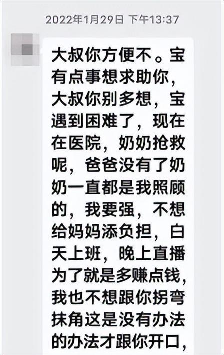 女主播一人分饰多角,“榜一大哥”被耍哭!