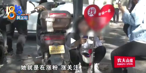 女主播在西湖景区叼着鞋跪爬还征婚,自称开播时把自己当小丑,被特保人员劝离