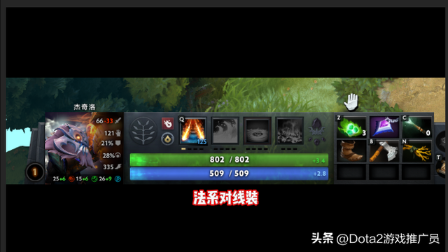 Dota2 7.37e第144篇：双头龙的三种玩法流派