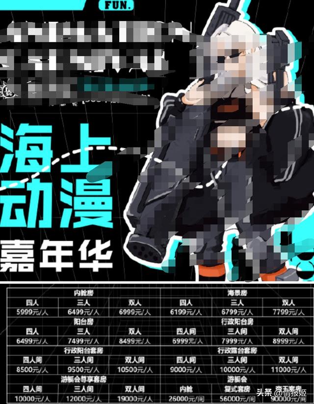 漫展开始审核COS服装，能将“过激魅魔”们送进局子吗？