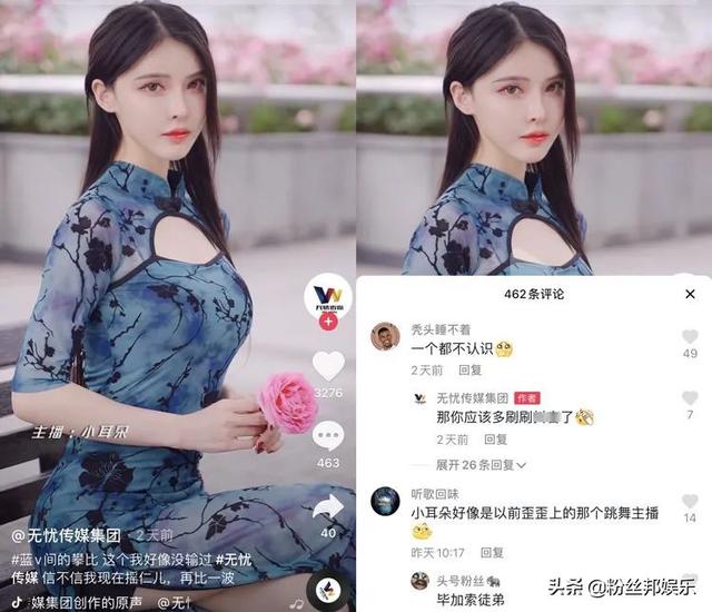 舞蹈一姐小耳朵退网两年后,签约新公会做短视频,粉丝已破200万