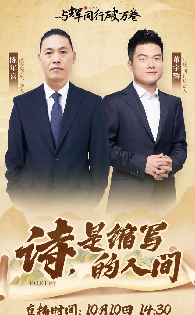 惊喜！董宇辉前脚被批书籍销量创新低，后脚穿新衣服直播惊艳粉丝