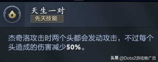 Dota2 7.37e第144篇：双头龙的三种玩法流派