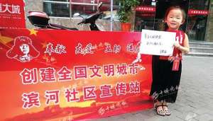 女主播紫涵热舞(「争当文明使者」5岁小志愿者闫紫涵：随手捡垃圾就是在做文明)