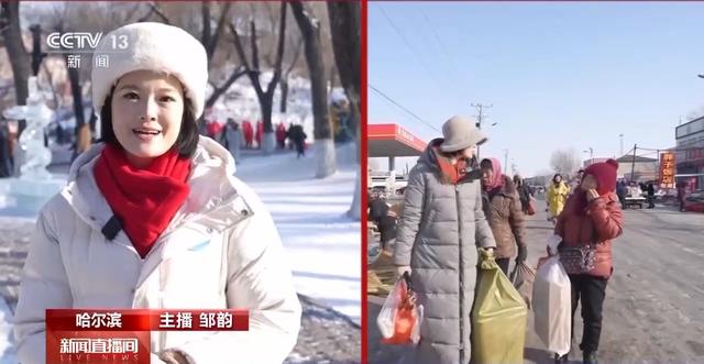 主播遇见冰雪丨“尔滨”太宠客 主播邹韵被“圈粉”了