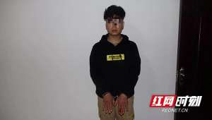 男子劫女主播(祁东一小伙迷恋女主播 为打赏送礼竟走上抢劫之路)