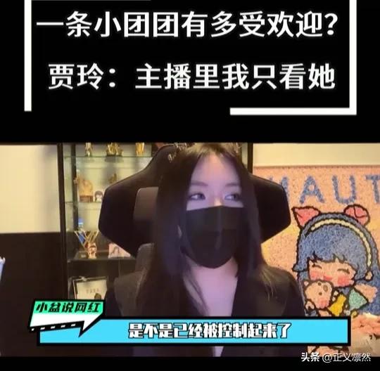 斗鱼主播一条小团团涉赌被捕，一手好牌打得稀烂，太让人惋惜了