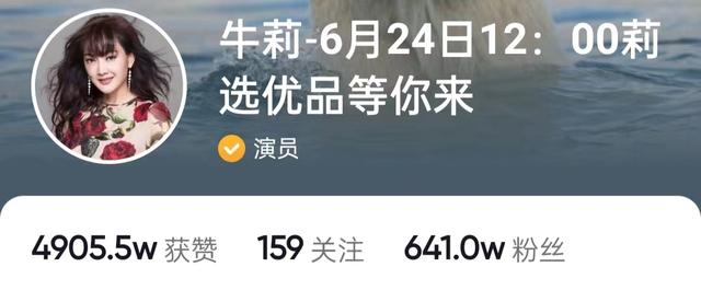 49岁牛莉直播带货好拼，脱鞋躺床上姿势妖娆，美腿又细又白好吸睛