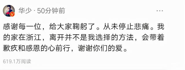 “中国好舌头”华少，一手好牌打稀烂，走到今天的结局该怪谁呢？