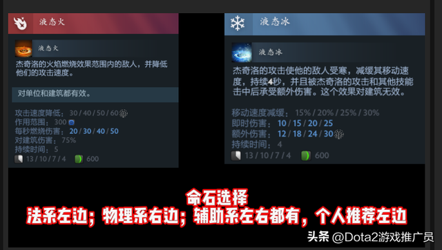 Dota2 7.37e第144篇：双头龙的三种玩法流派