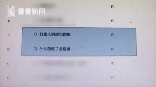 “富二代”为打赏主播 下药迷倒女友后向其亲戚借钱……