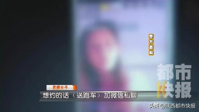 年轻女孩们变身女主播,网络表演不堪入目!陕西警方出击,14人已落网