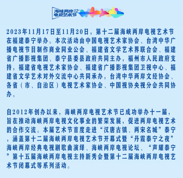 今晚，泰宁，全程直播！