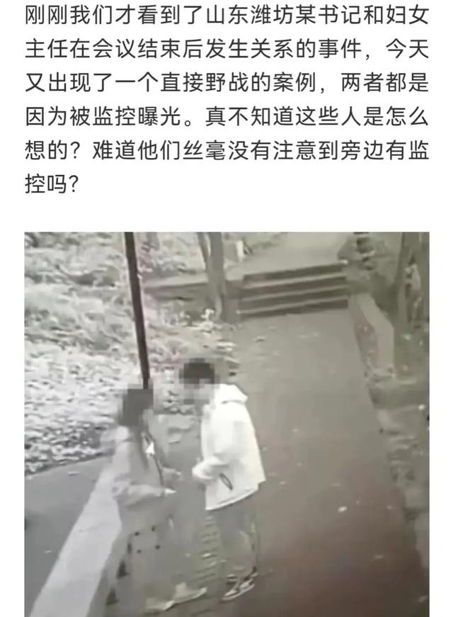 男女公园“野战”遭直播再转发，江苏防火队员被行政拘留