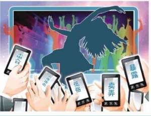 抖胸女主播视频直播(穿着暴露打色情擦边球引流 网络平台为获流量无底线)