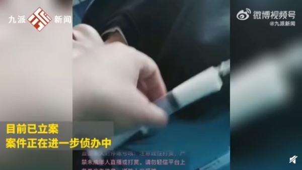男医生在B站直播做妇科手术？警方：涉事医生已抓获并立案