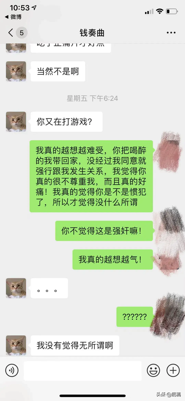 女网友称遭钱枫下药强奸:我不要赔偿,希望法律严惩 钱枫方宣传负责人否认指控