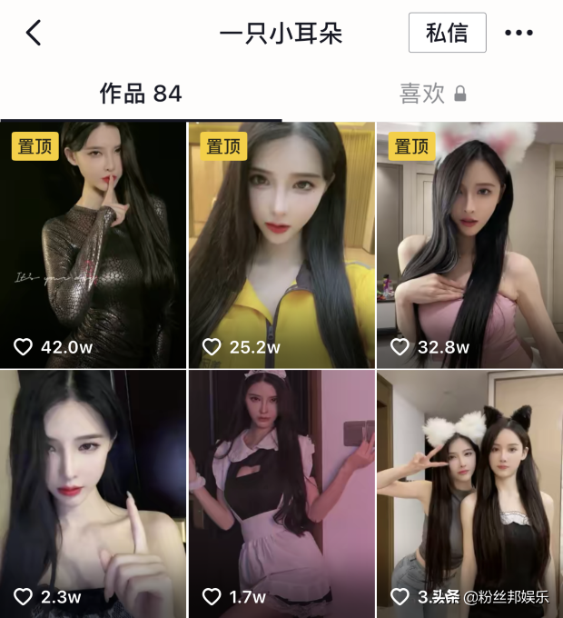 舞蹈一姐小耳朵退网两年后,签约新公会做短视频,粉丝已破200万