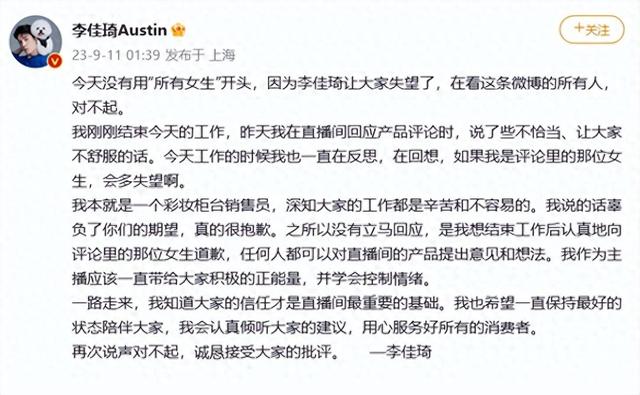 黄腔不止一次！李佳琦的“丝芙兰紧”与“杨幂口活”言论再引热议