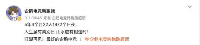 “一姐”沫子跑了，主播流失严重的企鹅电竞或进入休克状态