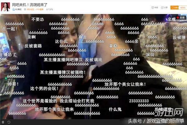 敢关我电脑？苍天饶过谁！36D主播恶搞不成惨遭吃豆腐