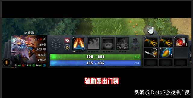Dota2 7.37e第144篇：双头龙的三种玩法流派