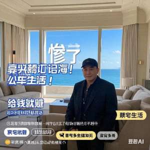 淼淼美女主播(惊田源被传开滴滴讨生活，真实收入曝光竟是年入百万，豪宅亮眼)