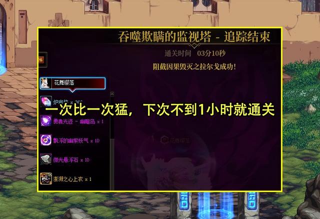DNF：鏖战5个小时终于过了！一女主播泪流满面，痛斥黑子快说话