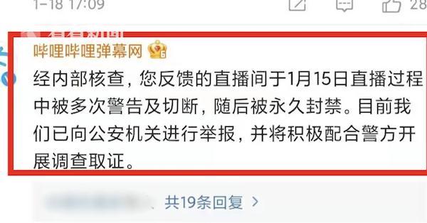 男医生在B站直播做妇科手术？警方：涉事医生已抓获并立案