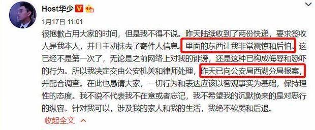 “中国好舌头”华少，一手好牌打稀烂，走到今天的结局该怪谁呢？