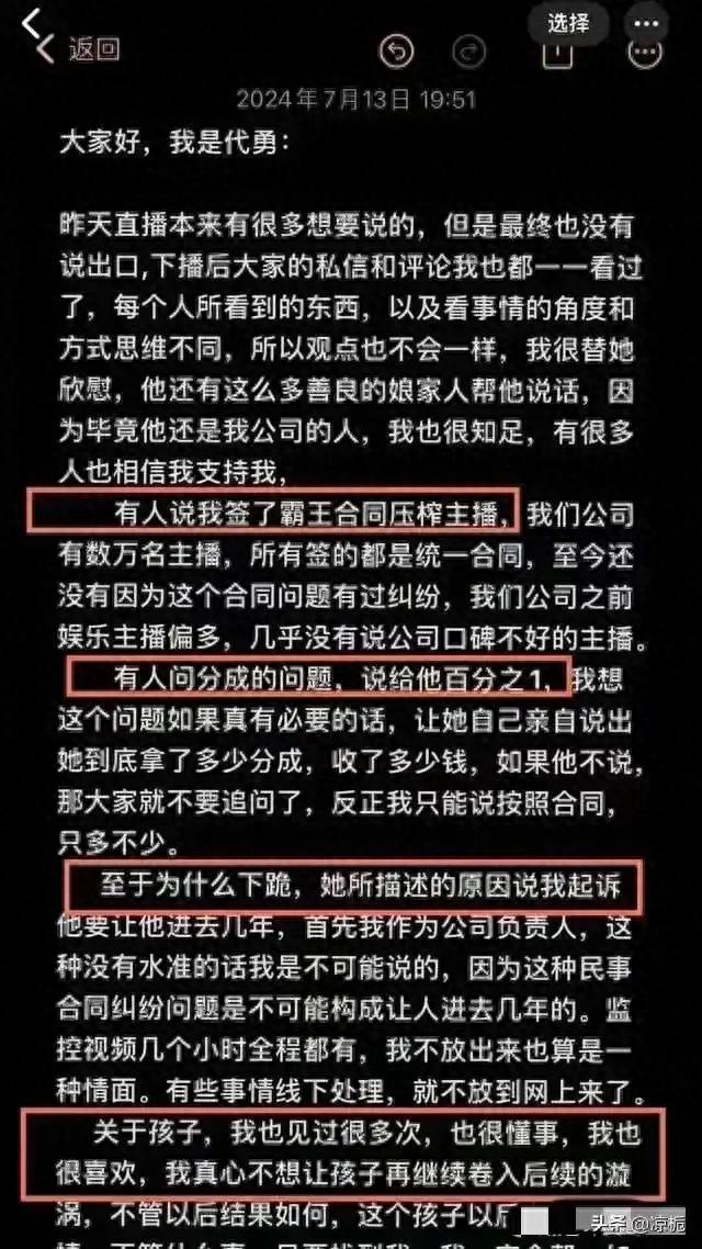 女网红与老板的私密对白曝光！撩拨不断，这甜美嗓音老板招架不住