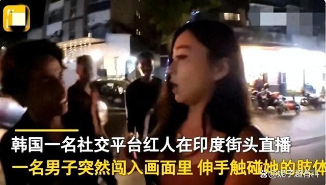炸裂！韩国女主播在印度街头开直播，“三哥”都看呆了！