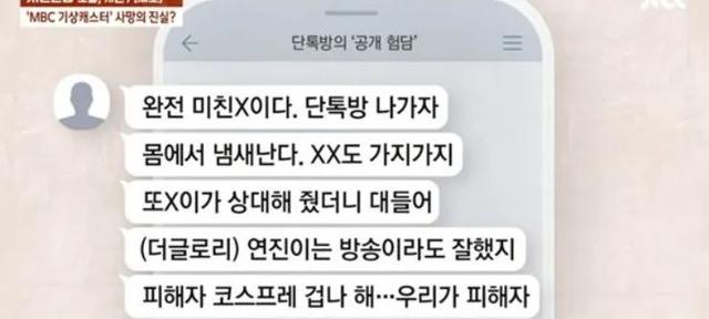 韩国职场霸凌事件，致美女主播自杀，留下17页遗书揭露人性暗黑面