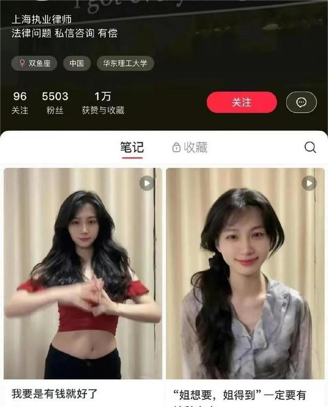 律师小姐姐直播跳舞火了