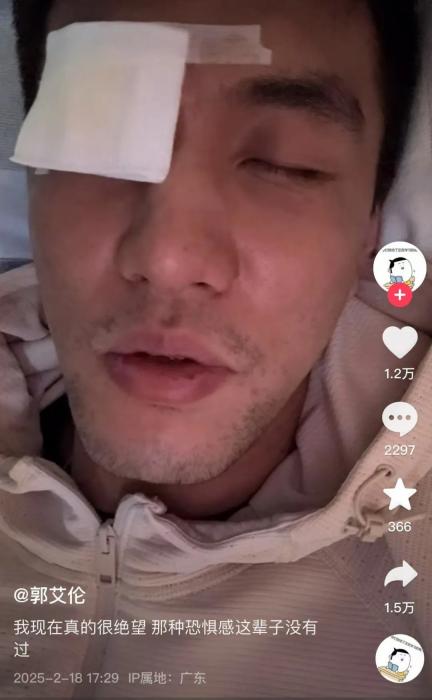 郭艾伦发声:这口气咽不下去