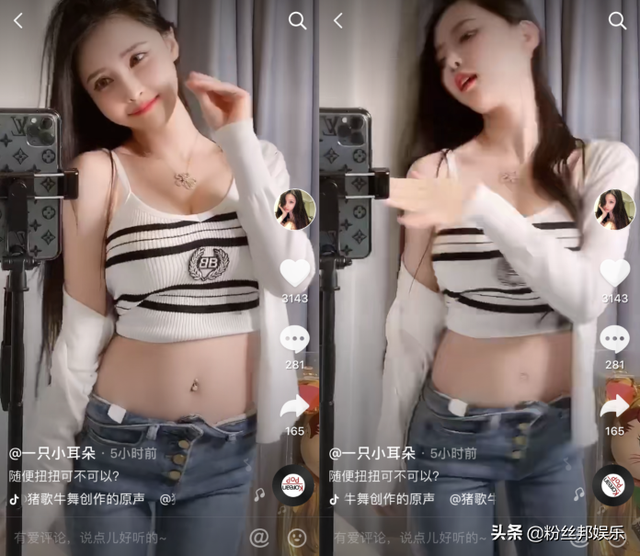 舞蹈一姐小耳朵退网两年后,签约新公会做短视频,粉丝已破200万