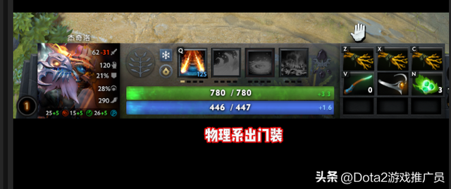 Dota2 7.37e第144篇：双头龙的三种玩法流派