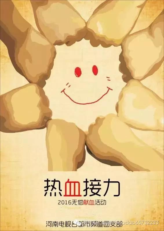 嘉宁、韩佳、毛子哥喊你一起 献血接力GOGOGO