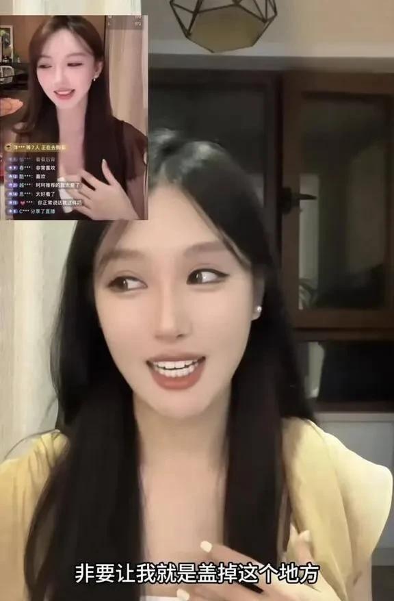 叶珂直播用卫生纸遮胸自称老板展示身材,胸部下垂小腹隆起真难看