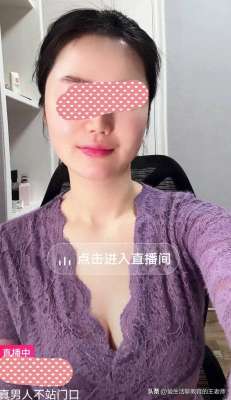 女主播老师装热舞(抖音直播间让人眼花缭乱，为了流量，美女衣着暴露，搔首弄姿)