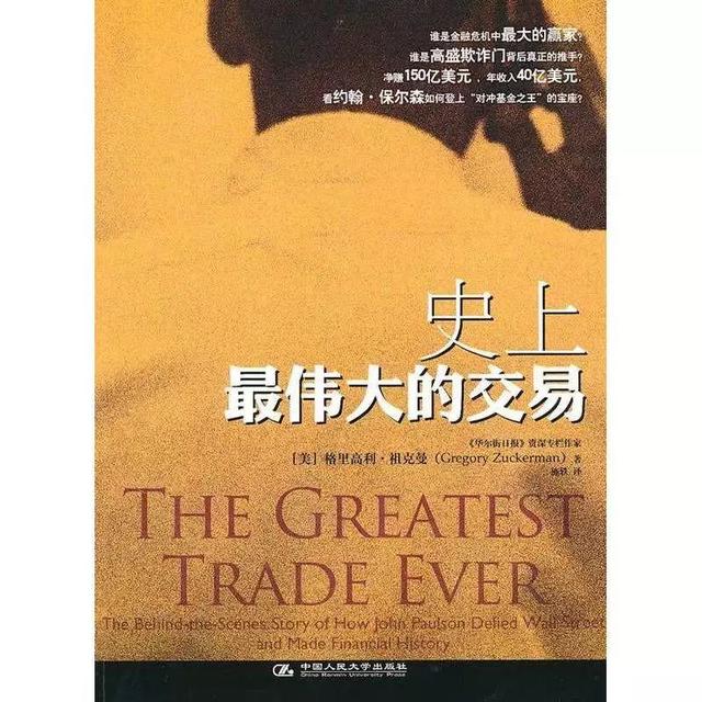 坤鹏论：5个故事 让你看懂做空这个最危险的交易（上）