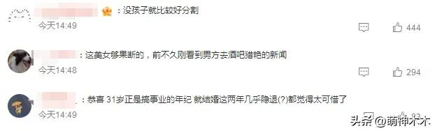 韩星朴智妍离婚!婚后不工作老公夜店猎艳,揭开豪门婚姻的遮羞布