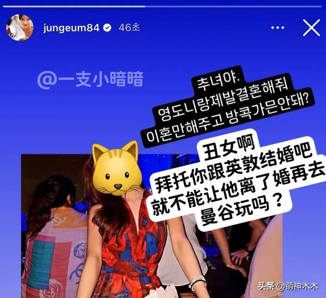 韩星朴智妍离婚!婚后不工作老公夜店猎艳,揭开豪门婚姻的遮羞布