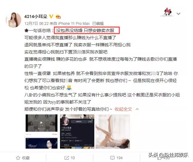 舞蹈一姐小耳朵退网两年后,签约新公会做短视频,粉丝已破200万