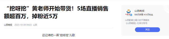 挖呀挖女幼师现状曝光：住豪宅别墅开豪车，不直播靠广告赚钱