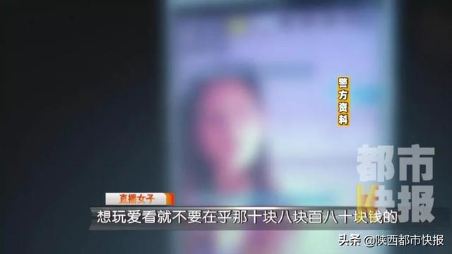 年轻女孩们变身女主播,网络表演不堪入目!陕西警方出击,14人已落网