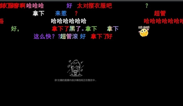 女主播呆妹儿圣诞夜穿深V战袍直播遭超管封禁，网友：想搞热度？