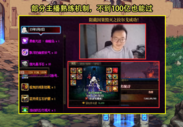 DNF：鏖战5个小时终于过了！一女主播泪流满面，痛斥黑子快说话