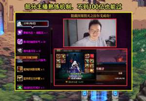 韩服女主播被虐哭(DNF：鏖战5个小时终于过了一女主播泪流满面，痛斥黑子快说话)